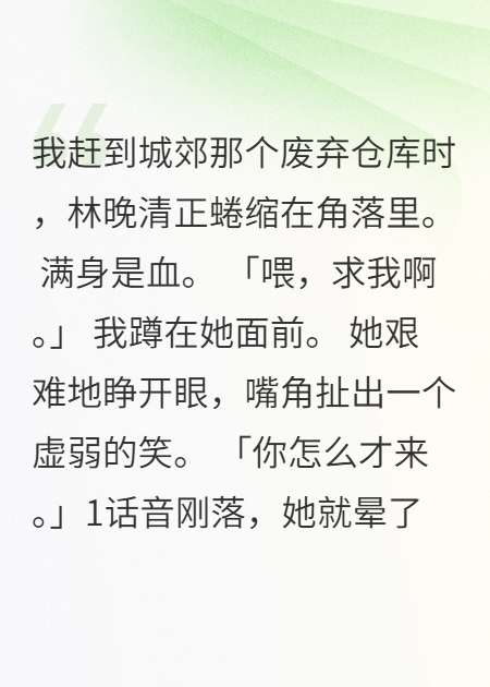 她说求我啊我就答应了