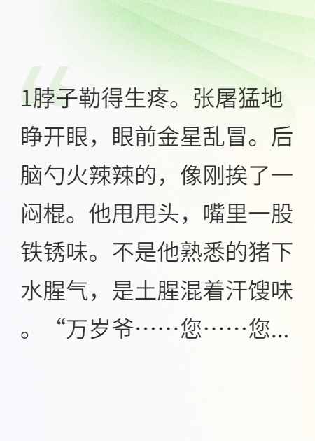 穿到崇祯上吊前
