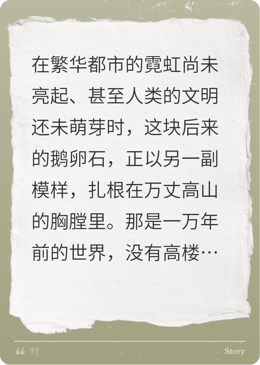 河底石记：一万年的水流与时光