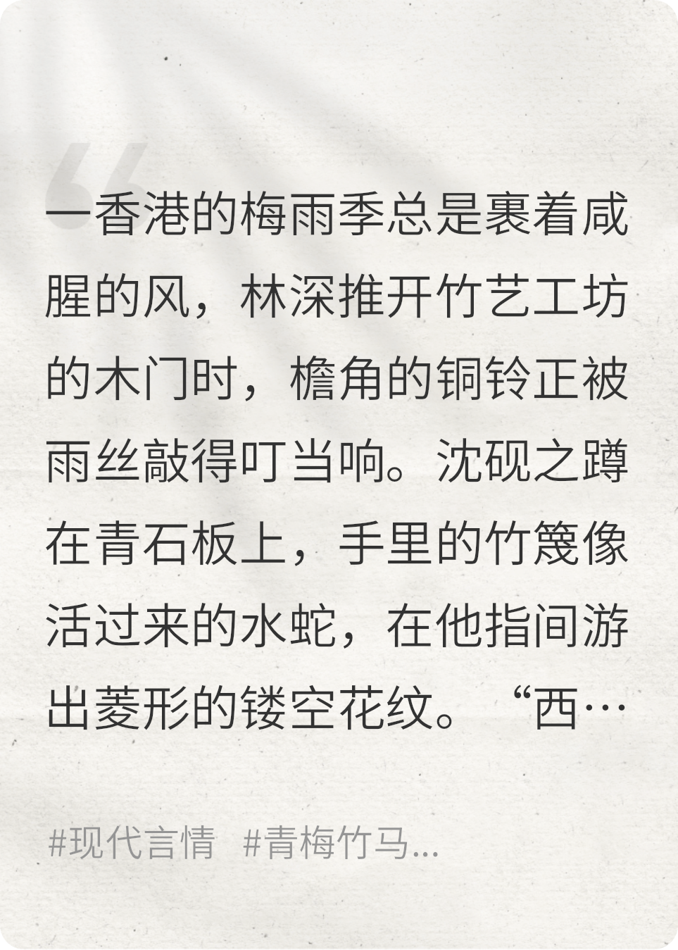 竹影双痕