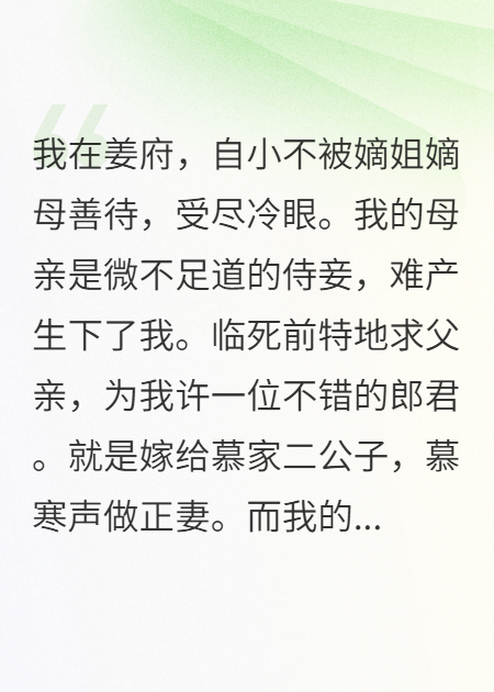 退婚后，我成了他的长嫂
