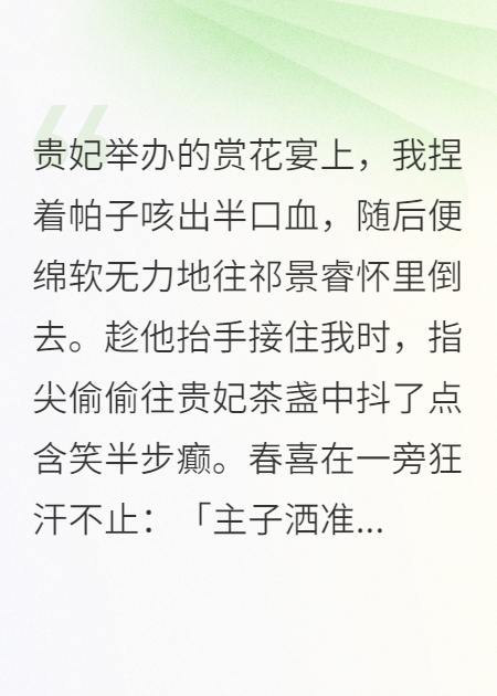腹黑帝王的娇妻养成录
