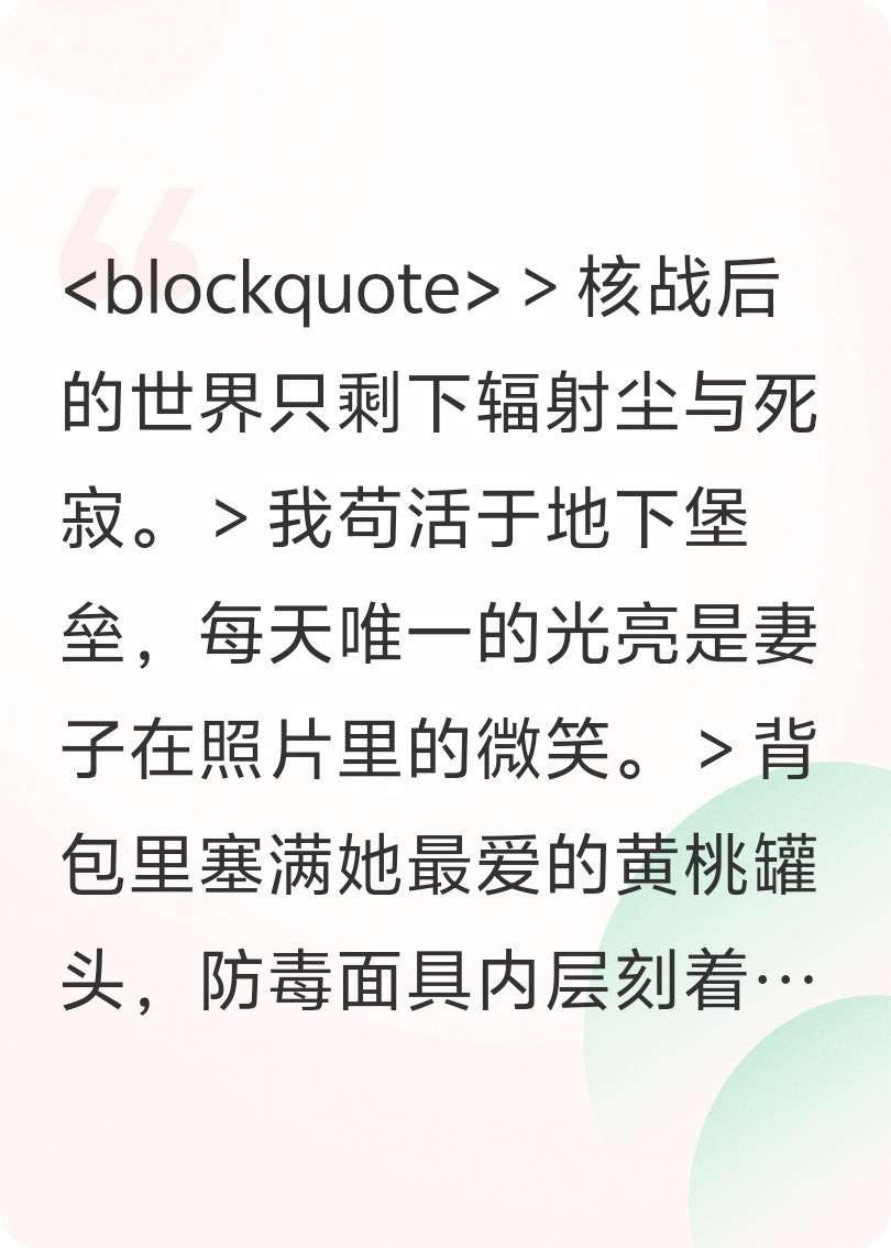 末日求生：孤单只影
