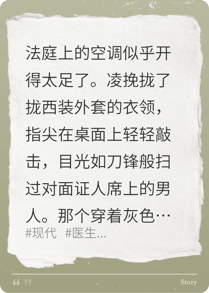 心证法则——绝对理性与相对温柔