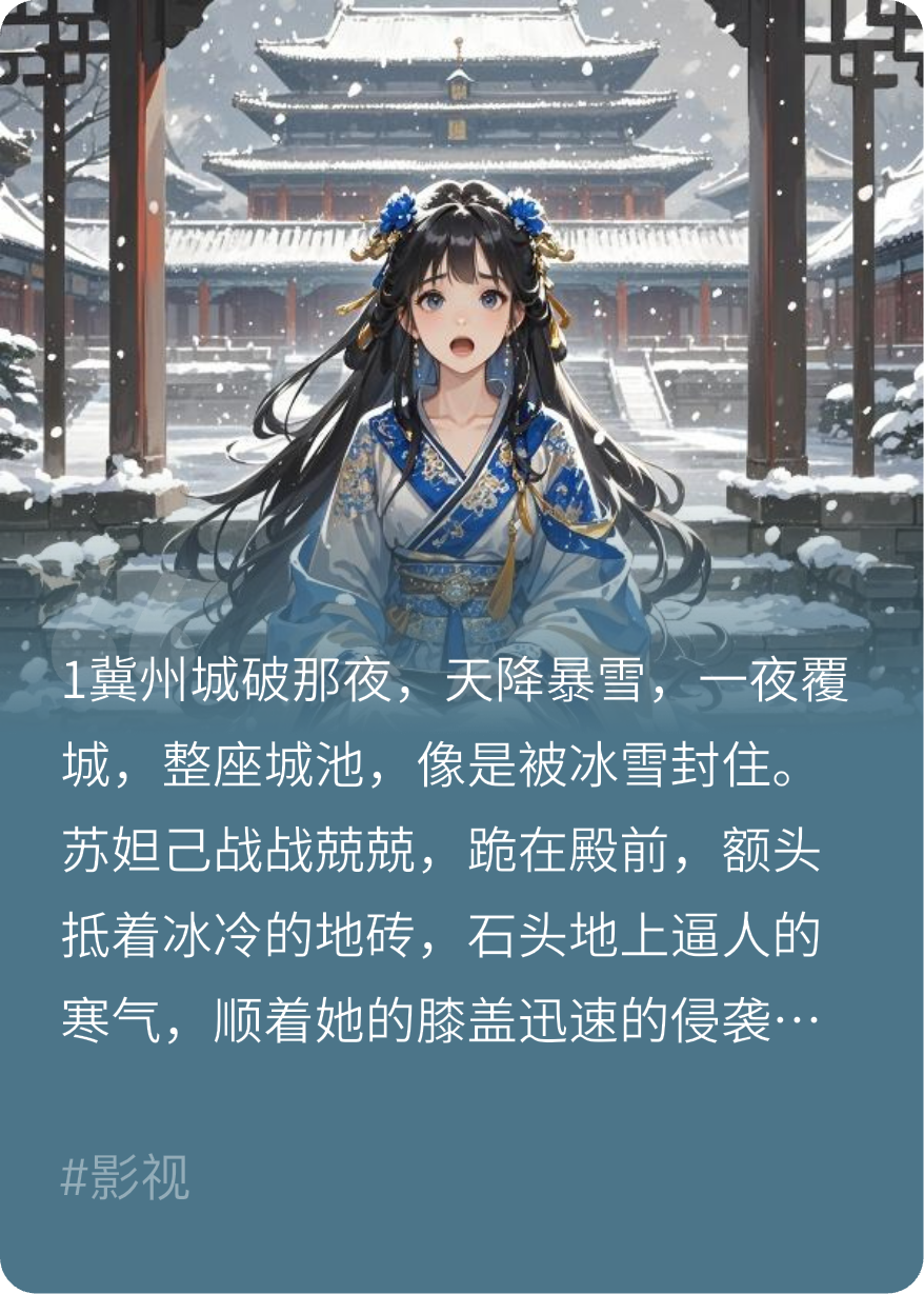 摘星楼秘史