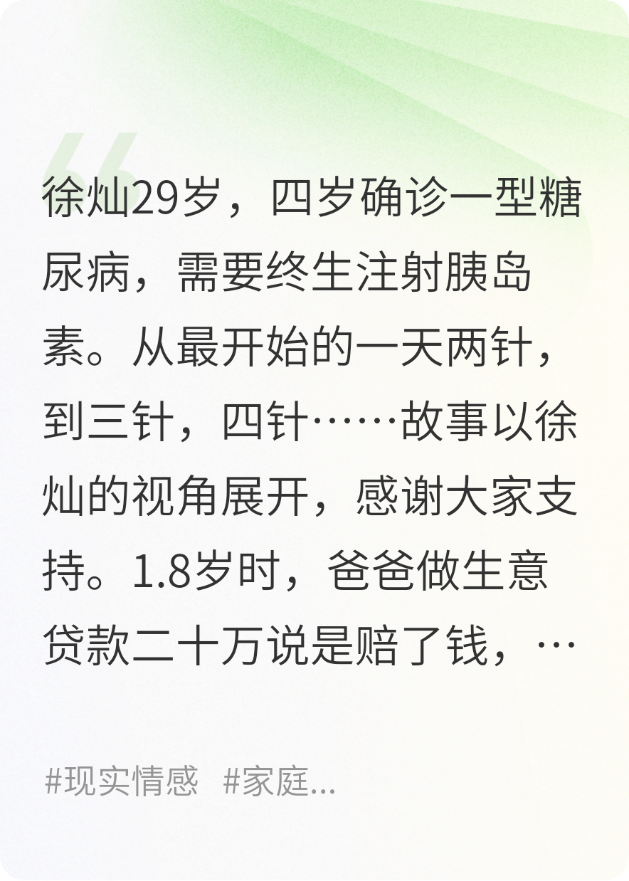 活着是我仅有的能力
