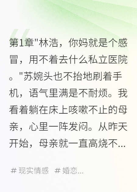 妻子给表弟五百万，婆婆病不管