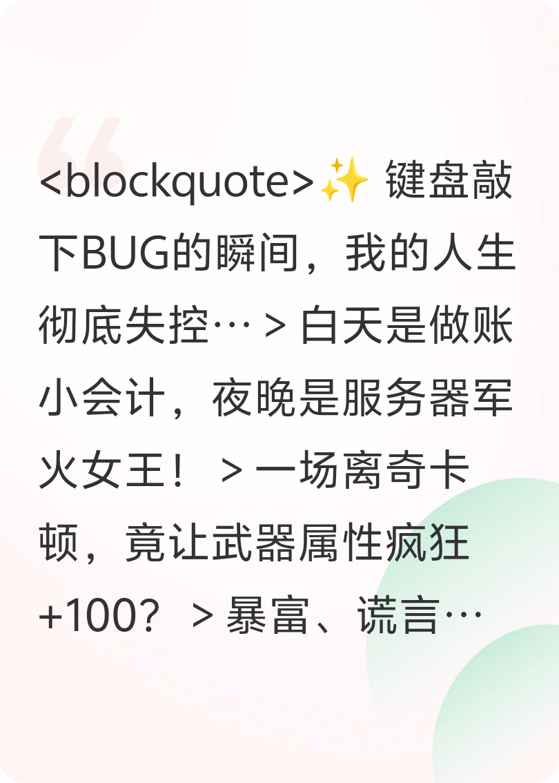 梦幻西游：军火商人