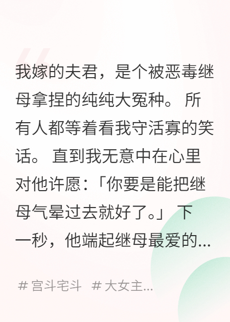 愚孝夫君是个NPC