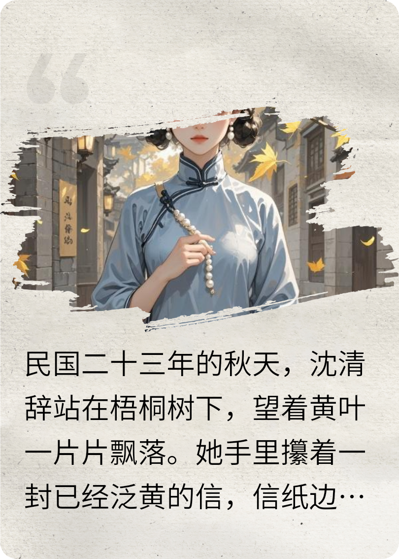 梧桐树下等一人归