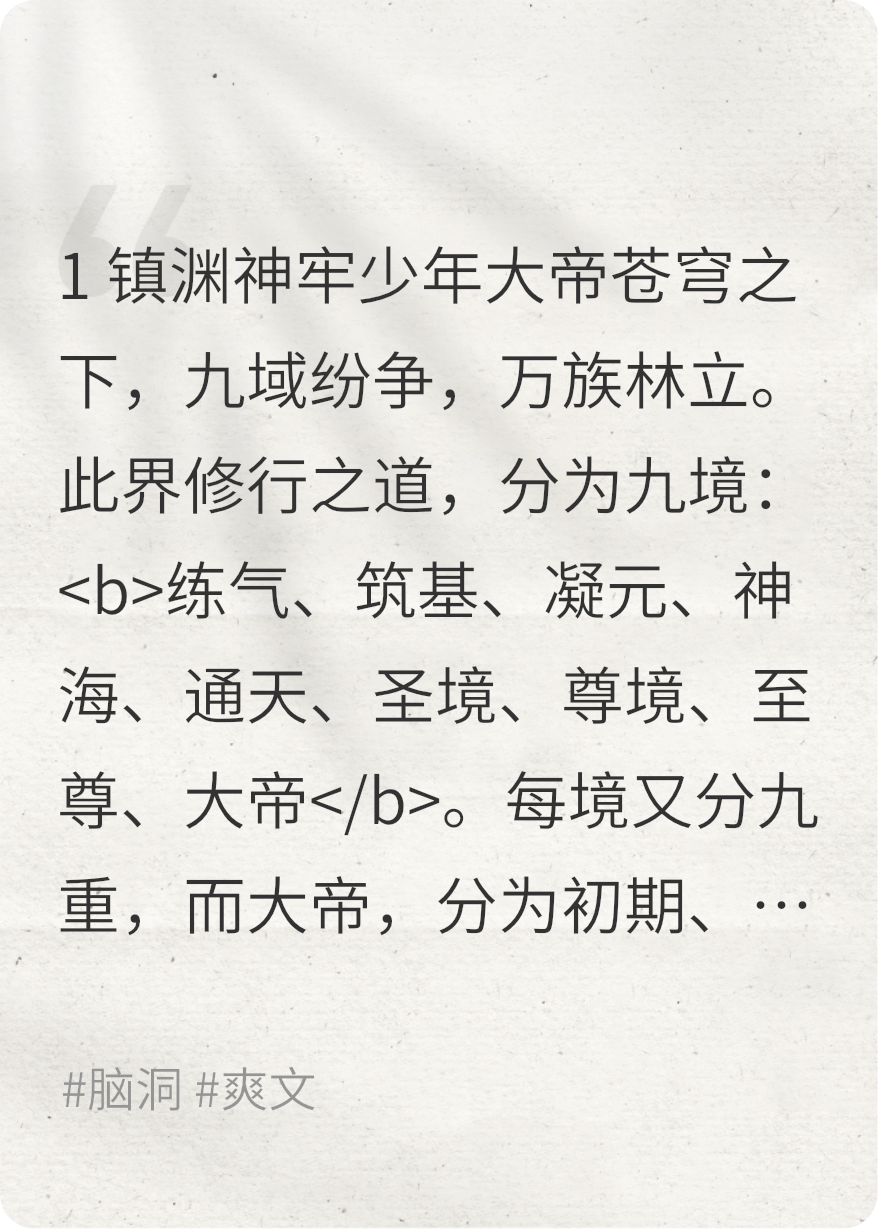 镇渊大帝