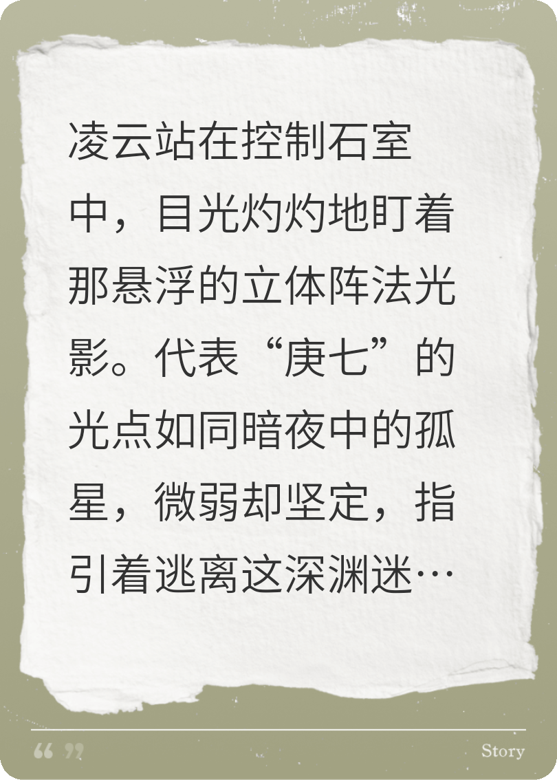 第二十九章：幽府迷踪寻庚七