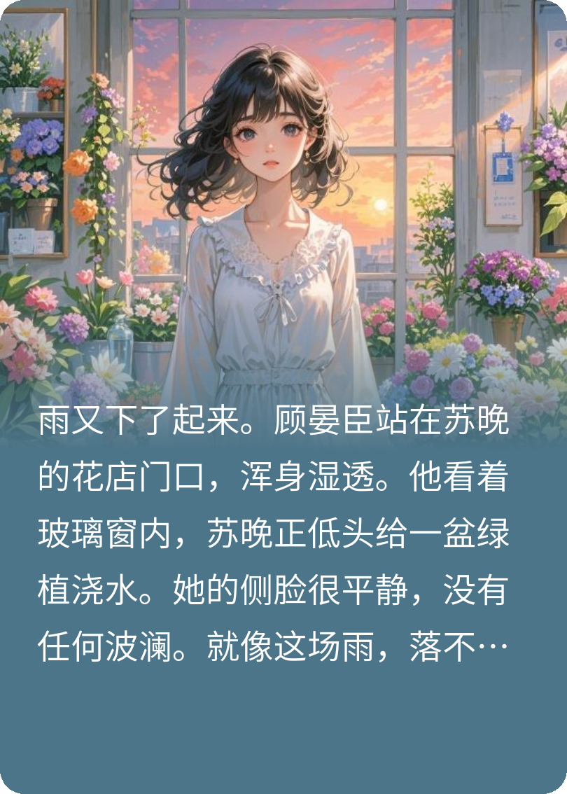 向日葵谢了，他的爱才开