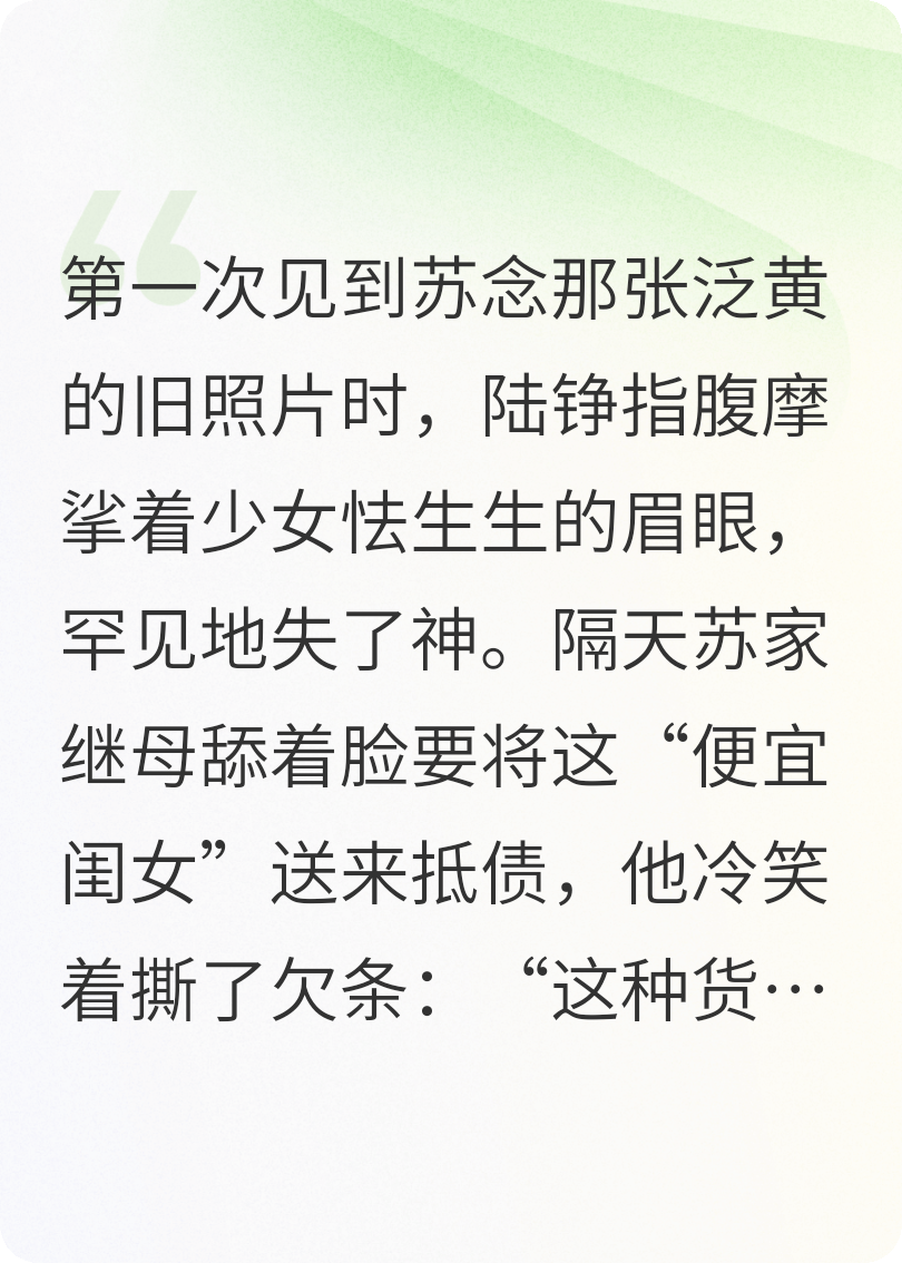 一见钟情？我让你牢底坐穿