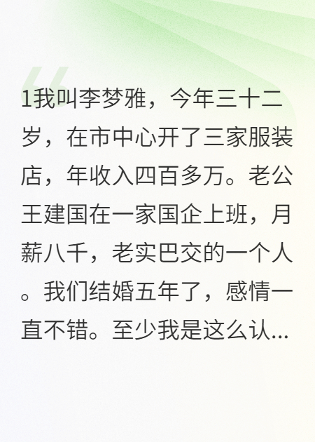 小姑算计嫂子财产