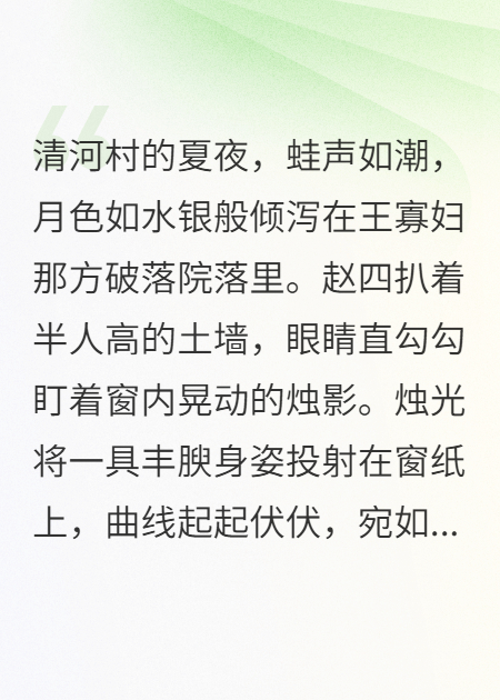 石磨吱呀三百六十五夜