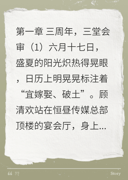 离婚当天，我让沈总净身出户
