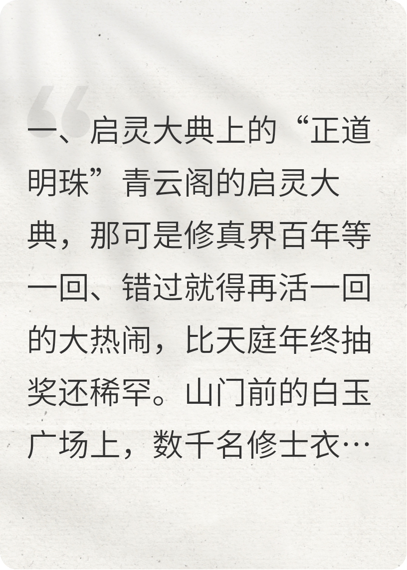 师妹她是魔尊，全宗门都懵了