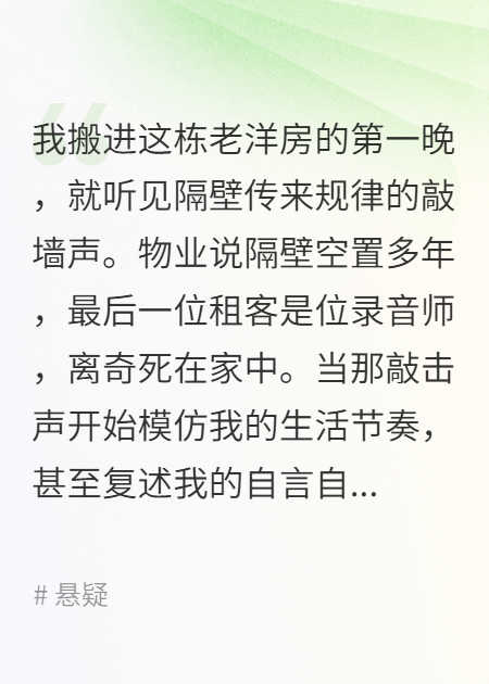 声蜕