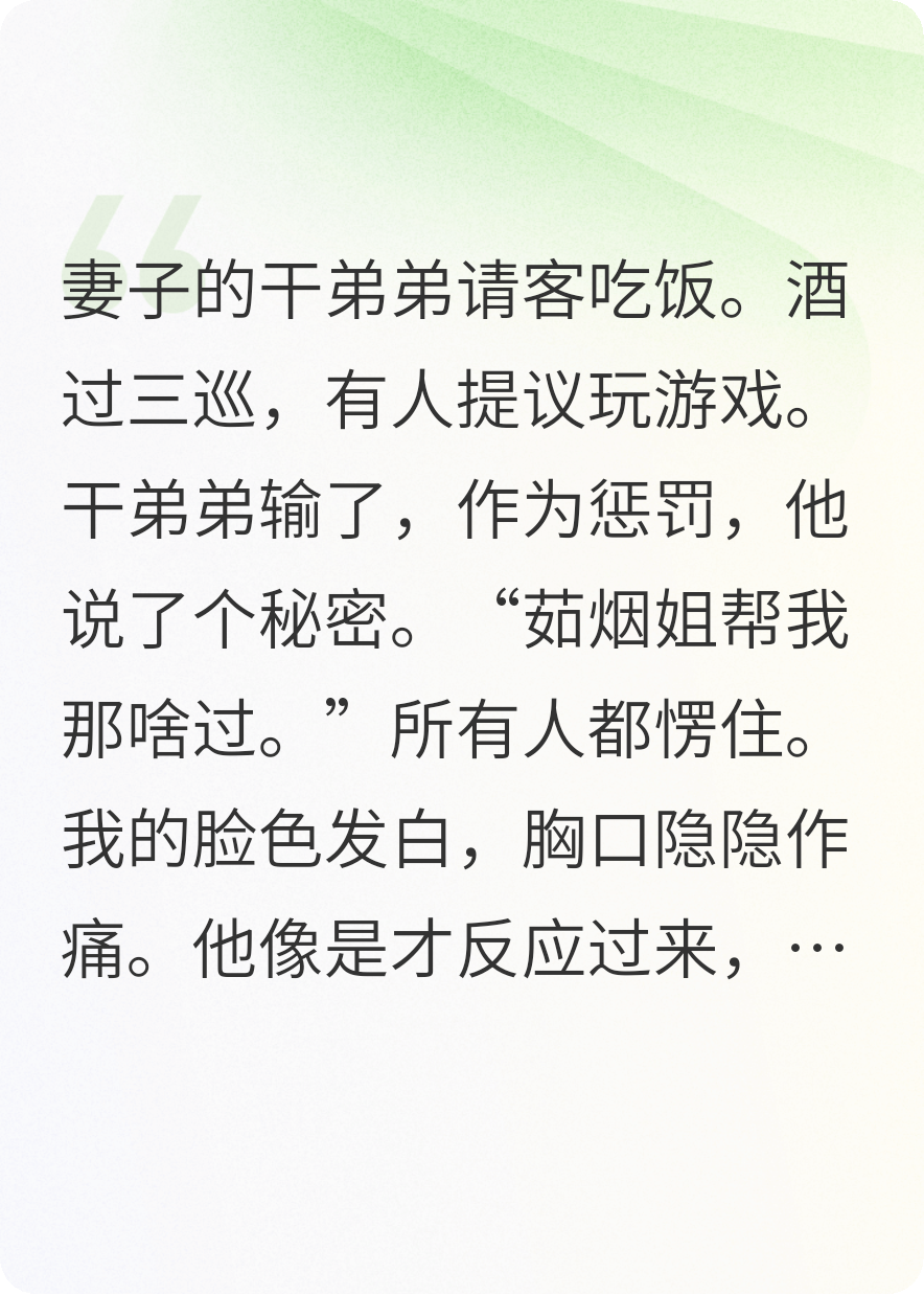 妻子干弟弟请客后，我申调罗布泊