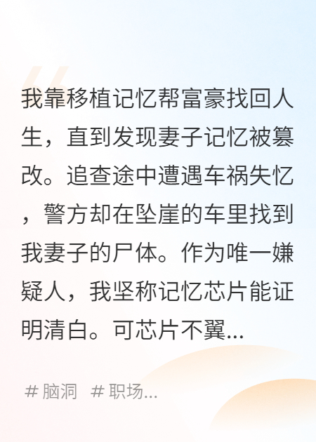 记忆失窃者