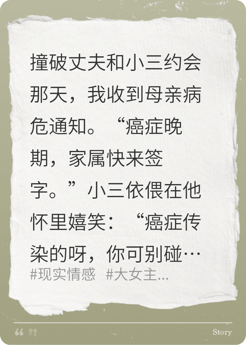 我的骨头长回来了
