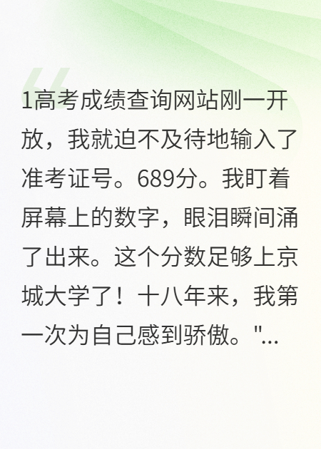 全家都说我是废物