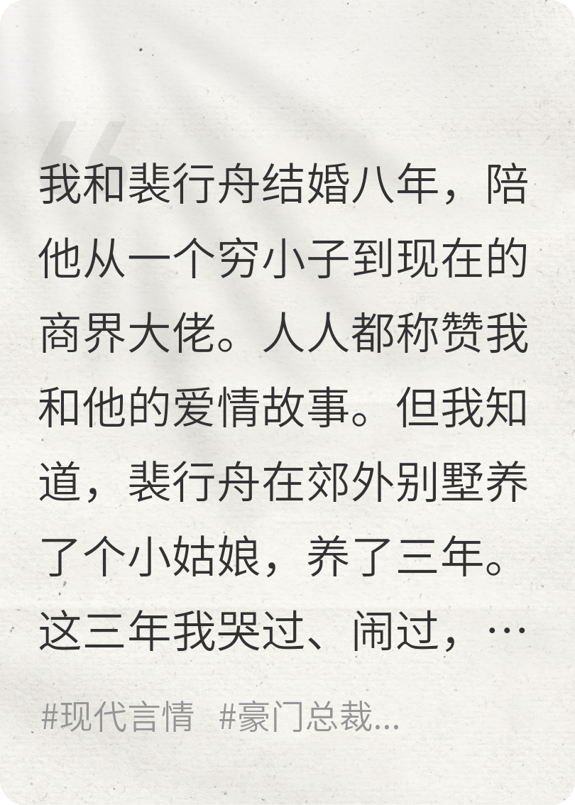 离婚后我大放异彩