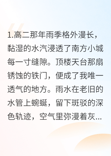 初恋：作业本边上的紫藤雨