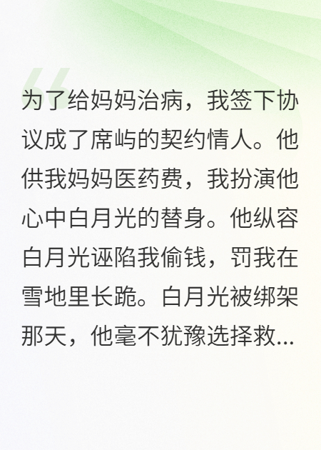 还清债务后，白月光他后悔了