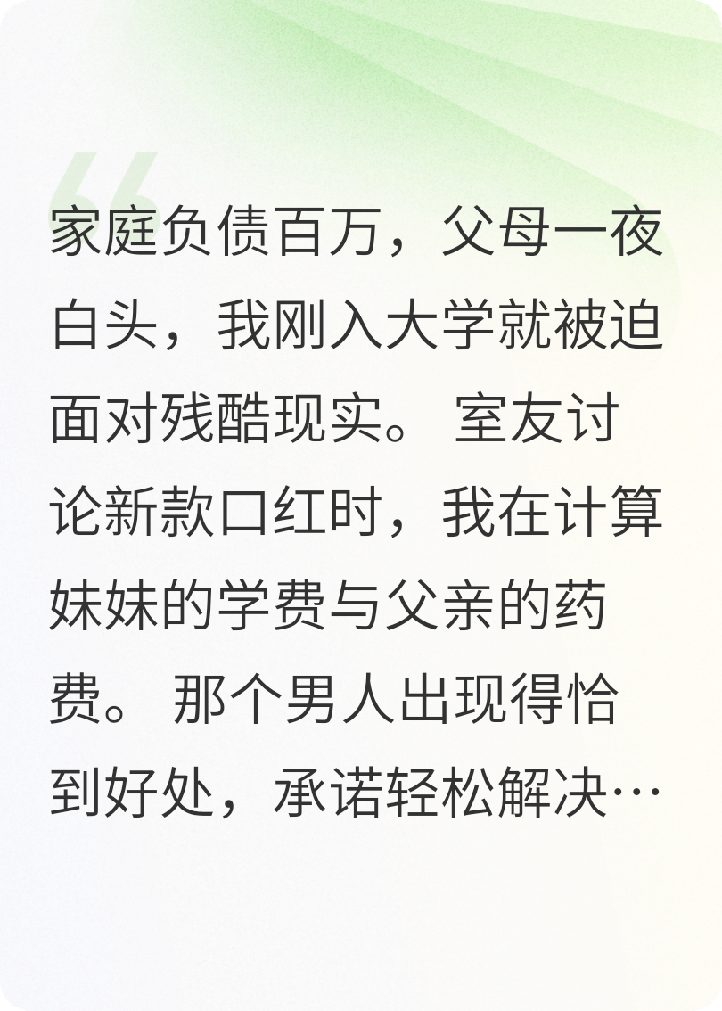 母薪两万，烫手如山