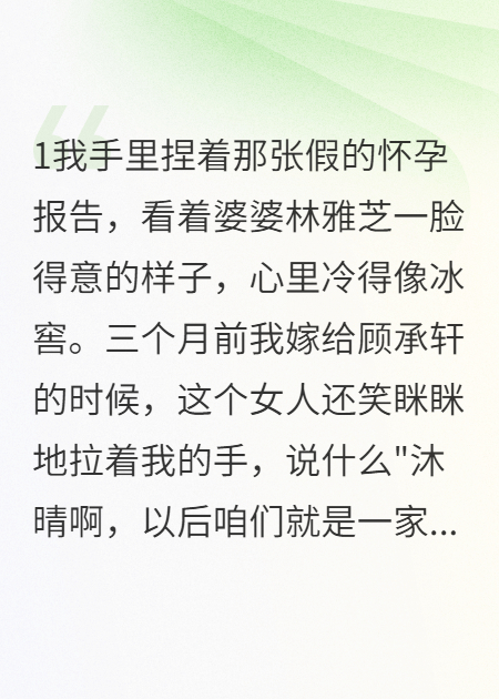 毒婆婆设局万万想不到