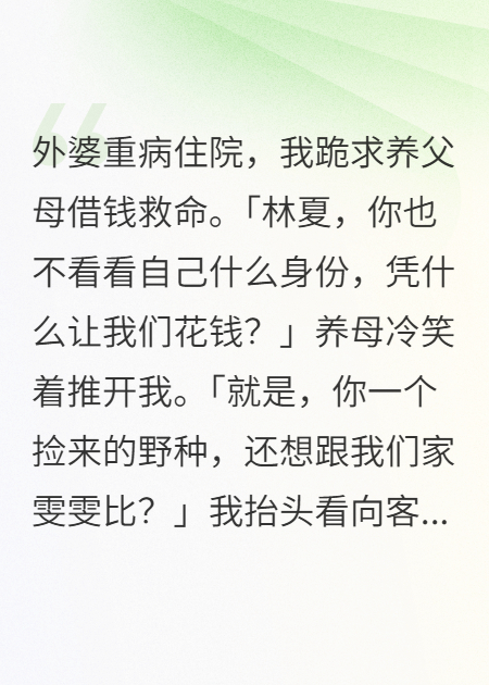 假千金开三十万豪车炫富，我默默拿出拆迁合同