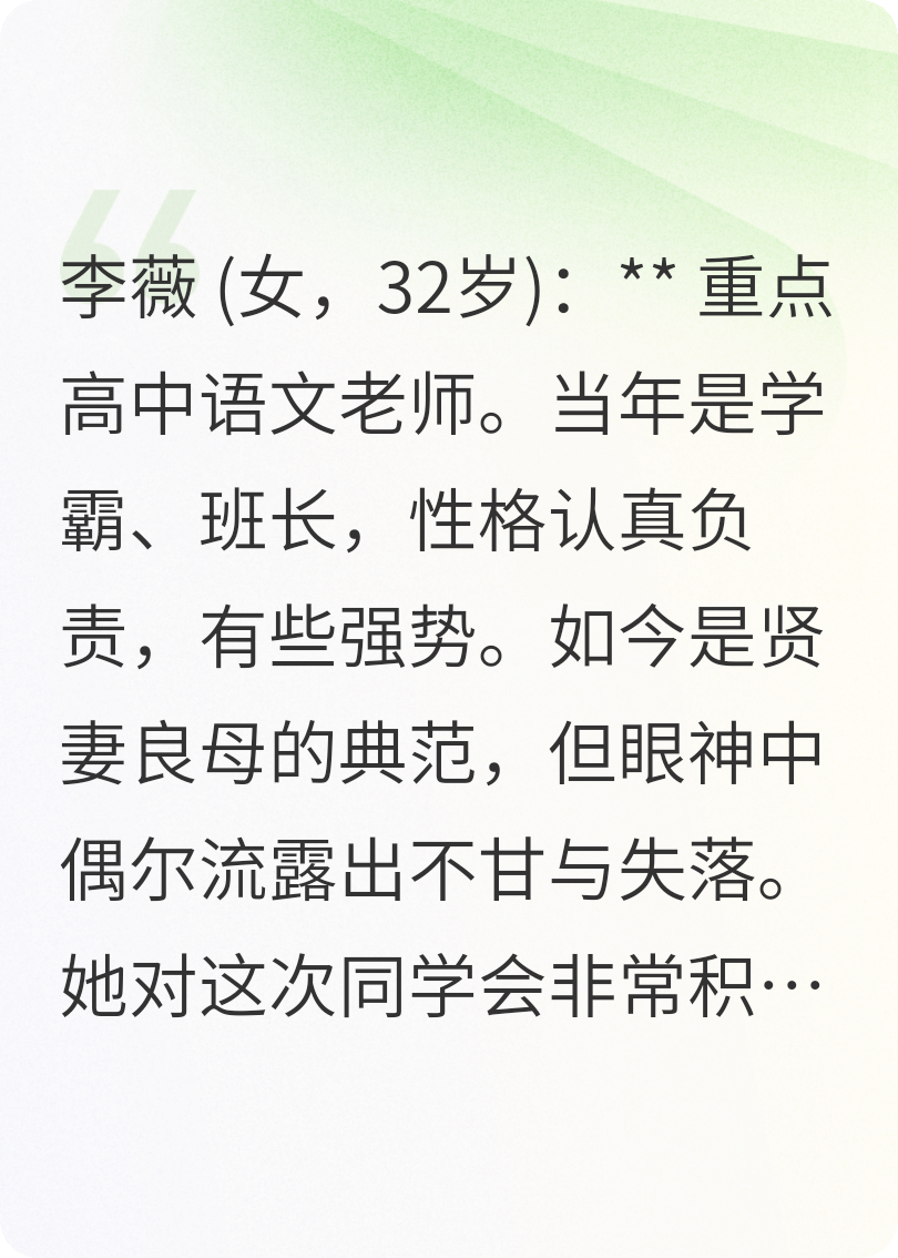 十年之痒—粉笔灰里的蓝血