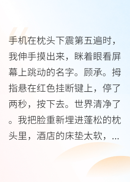 替身罢工后金主他慌了