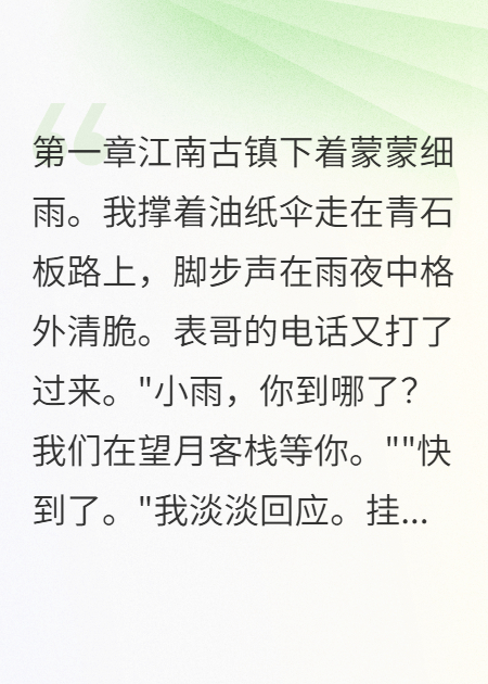 古井里的红灯笼