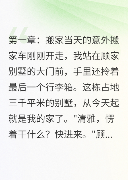 豪门婆婆的指纹游戏