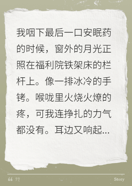 重生后我毁了豪门