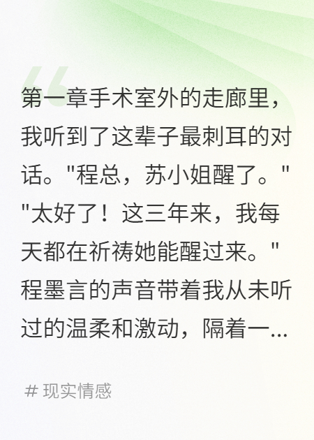 替身假死后，霸总疯了整整三年