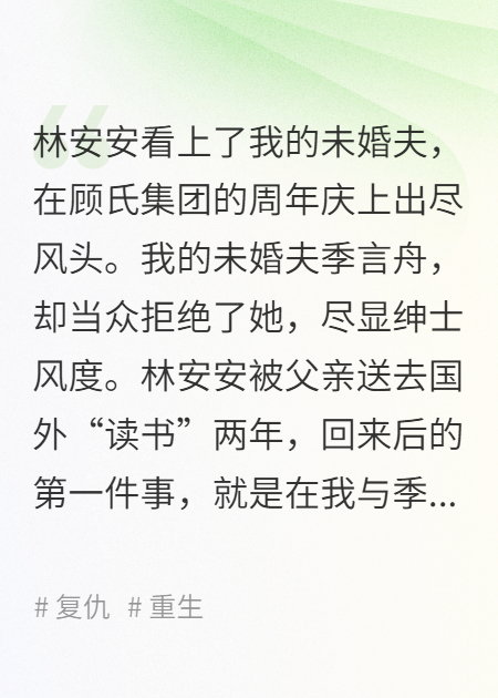 孽海潮