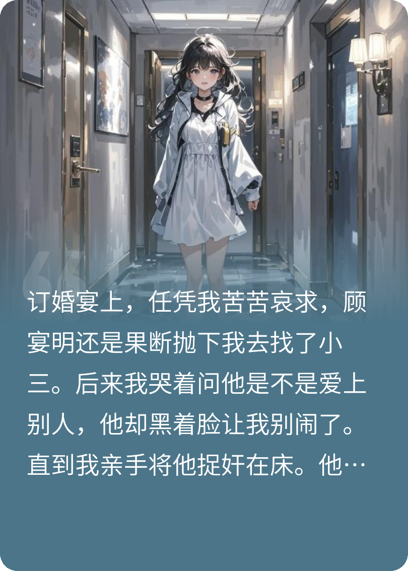 嫁给男朋友的双胞胎弟弟