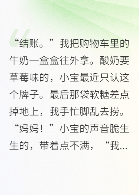 替身跑路后，霸总他幡然醒悟