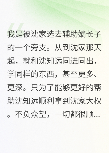 21世纪的家生女