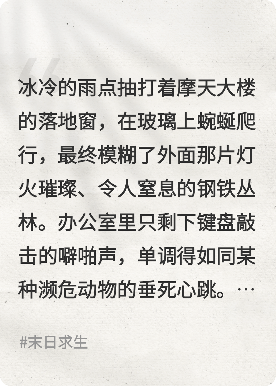 丧尸来袭，但先让我囤个货