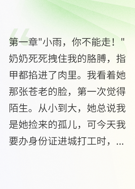被拐十八年后我找到了真相