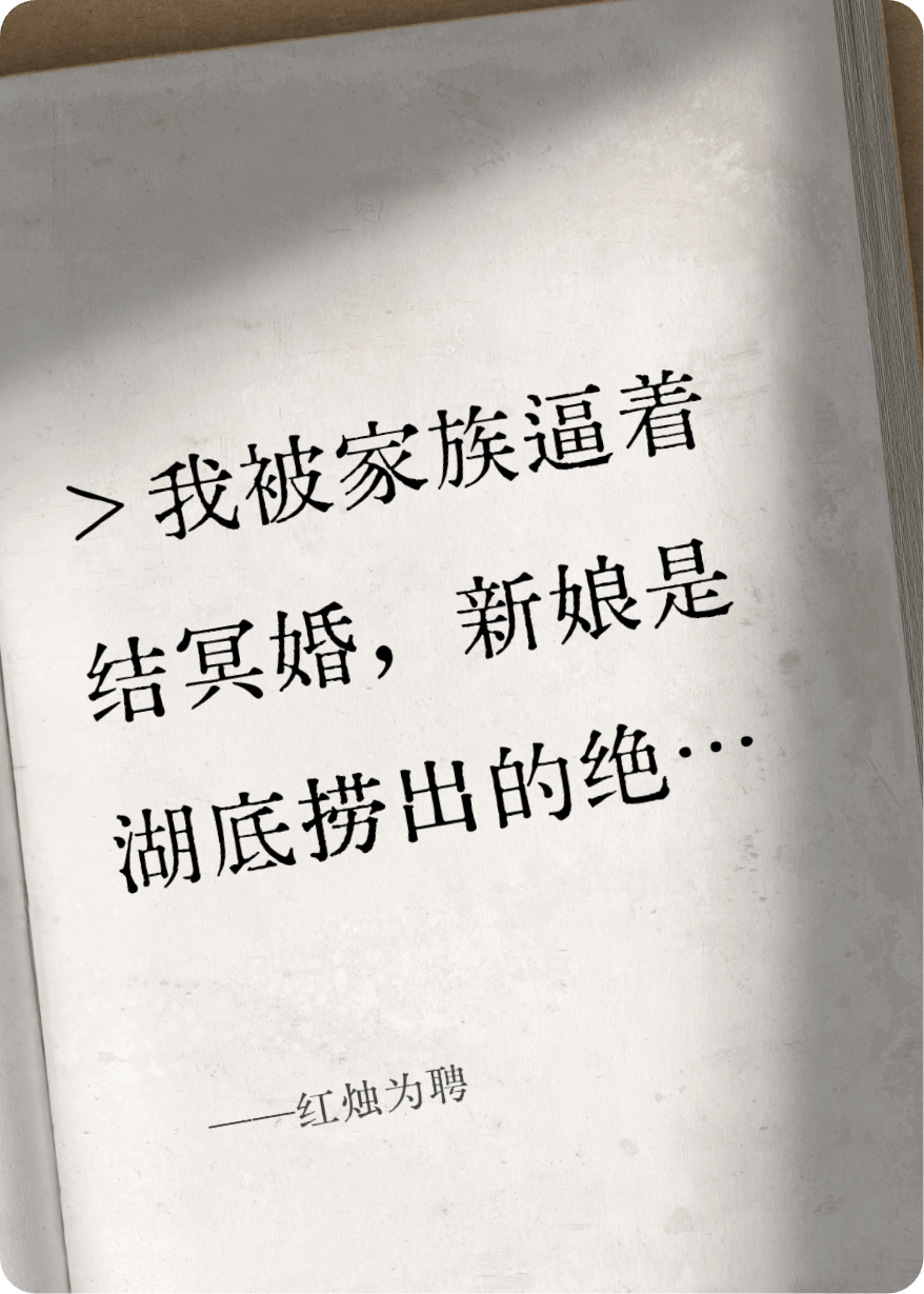 红烛为聘