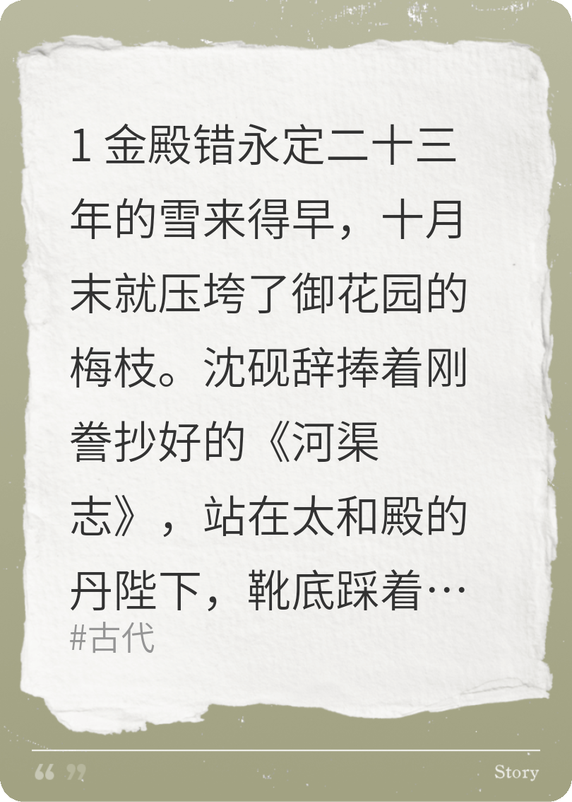 京华的旧事与边关明月之情
