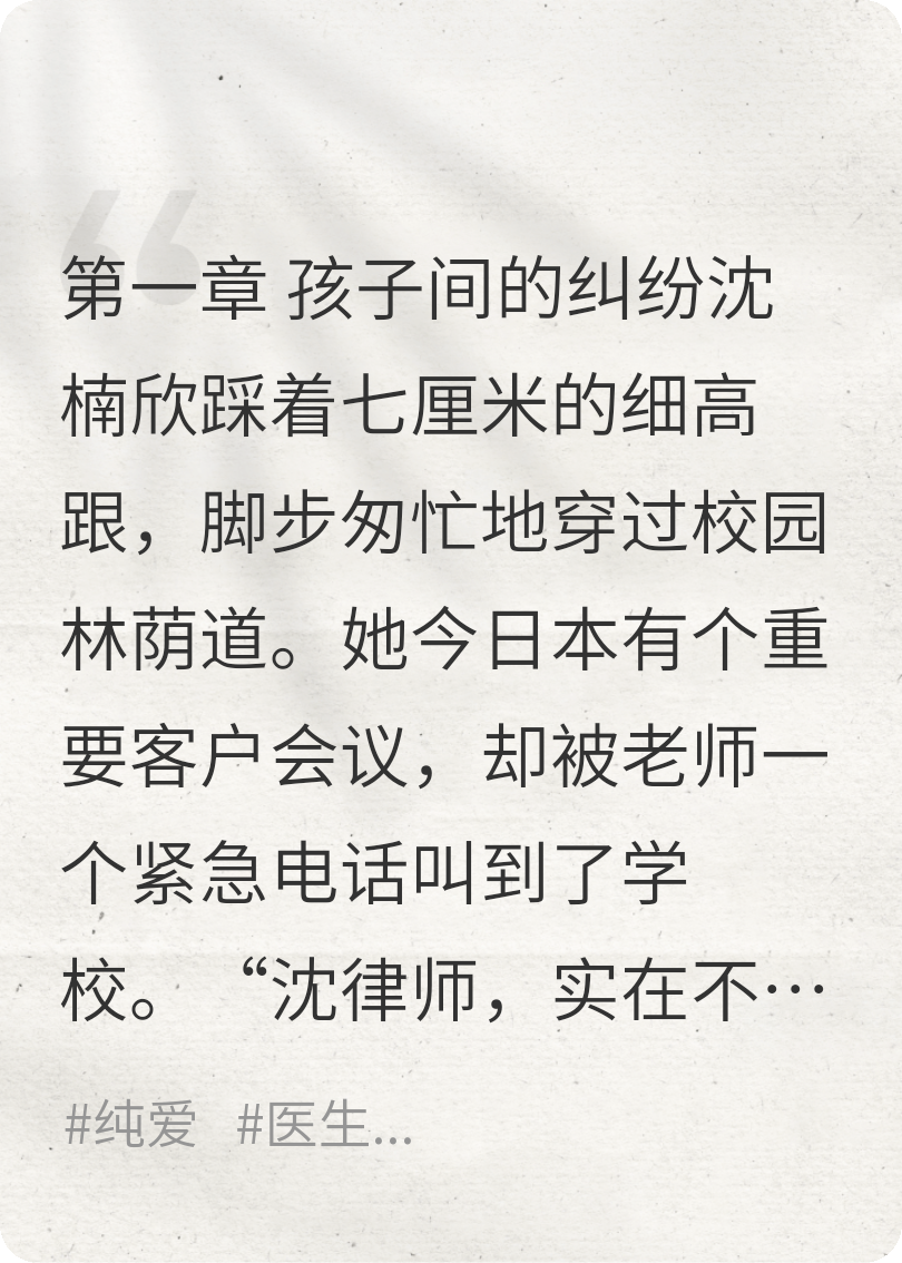 为什么是我？