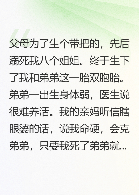 唐大丫的春天