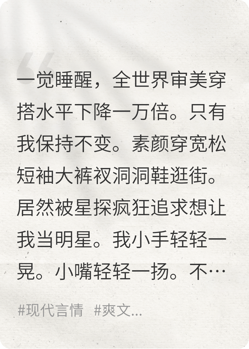 全世界审美穿搭水平下降一万倍